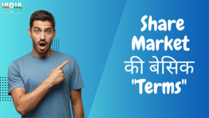 Share Market Rules in Hindi