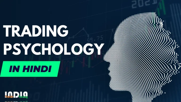 Trading Pschology in hindi