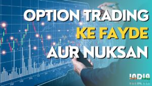 option trading IN HINDI