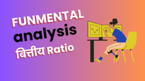 Fundamental Analysis in Hindi